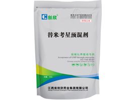 替米考星预混剂