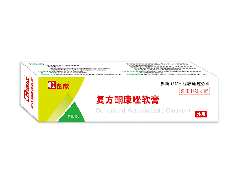 复方酮康唑软膏